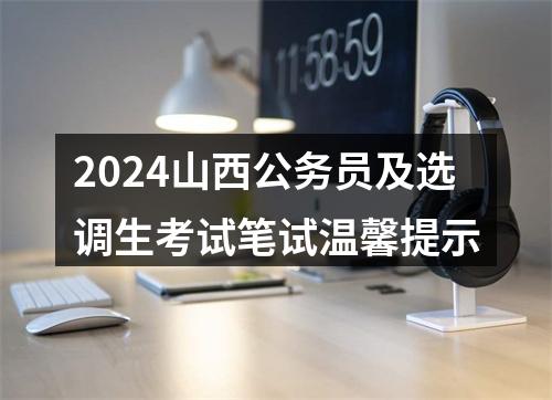 2023国考面试外交部公务员报名确认事宜通知 图片
