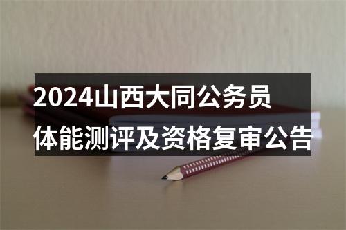 2023年国考中国银保监会面试公告 图片