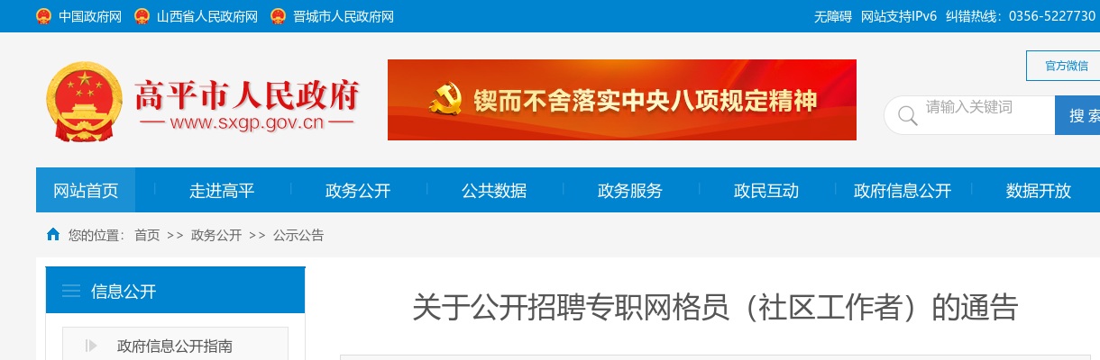 2023国考水利部海河水利委员会考试录用公务员面试公告 图片