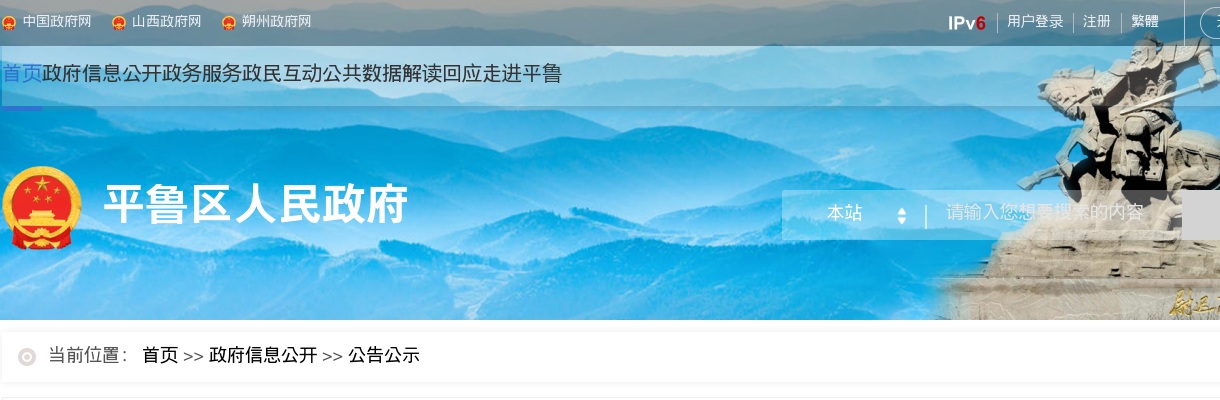 2024朔州市平鲁区公开招聘医疗卫生专业技术人员公告（30人） 图片