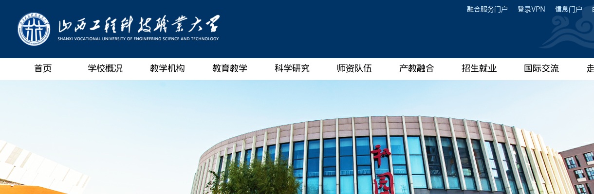 2024山西工程科技职业大学附属山西交通技师学院招聘5人公告 图片