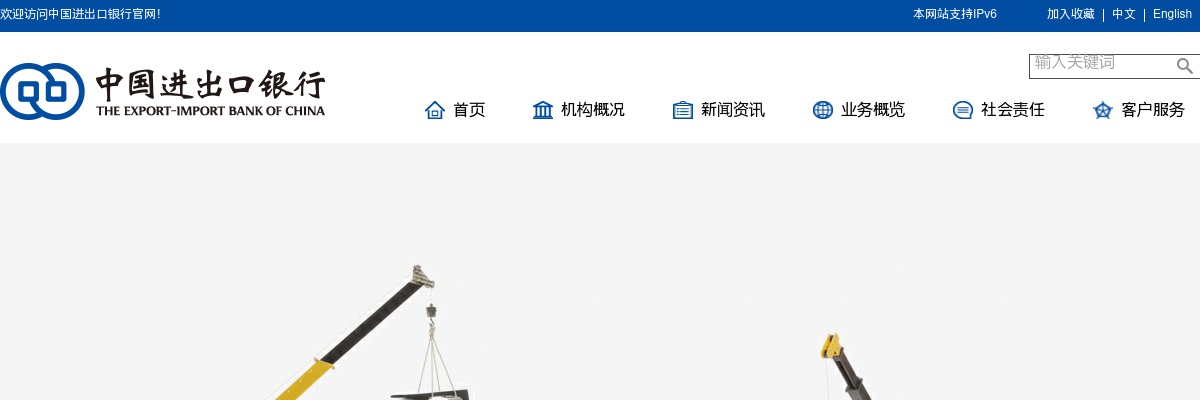 2021中国进出口银行河南省分行校园招聘公告 图片