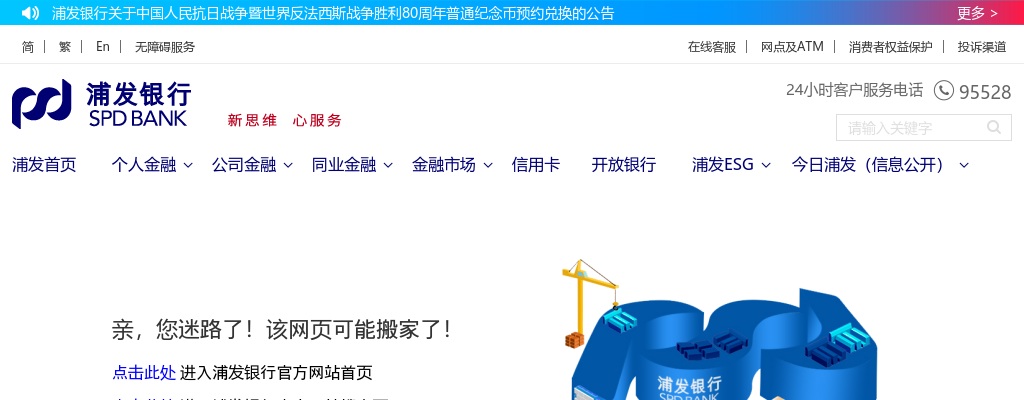 2021浦发银行太原分行春季招聘50人公告 图片