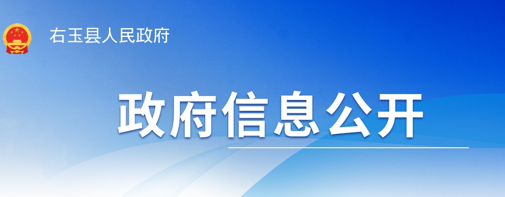 2023山西朔州右玉县公开招聘教师、医务人员拟录用名单公示 图片