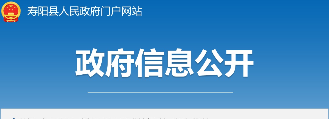 2023山西晋中寿阳县医疗集团招聘50人公告 图片