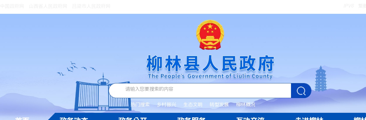 2022年柳林县委组织部公开选调部分工作人员的通知 图片