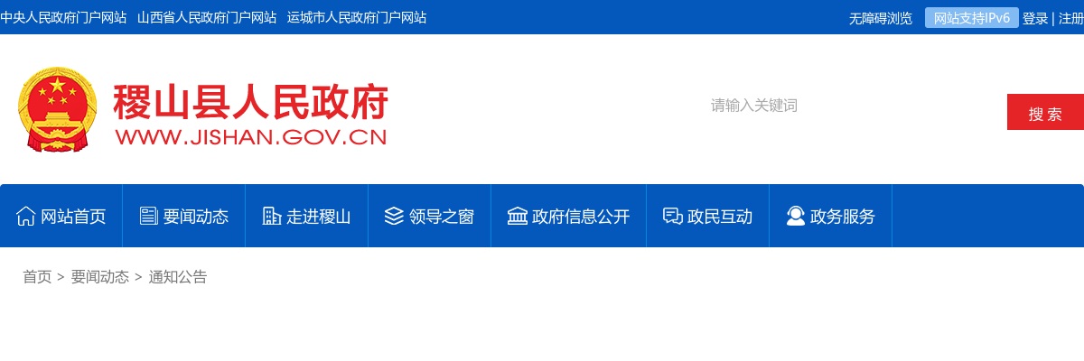 2023山西运城市稷山县人民医院招聘卫生专业技术人员公告（55人） 图片