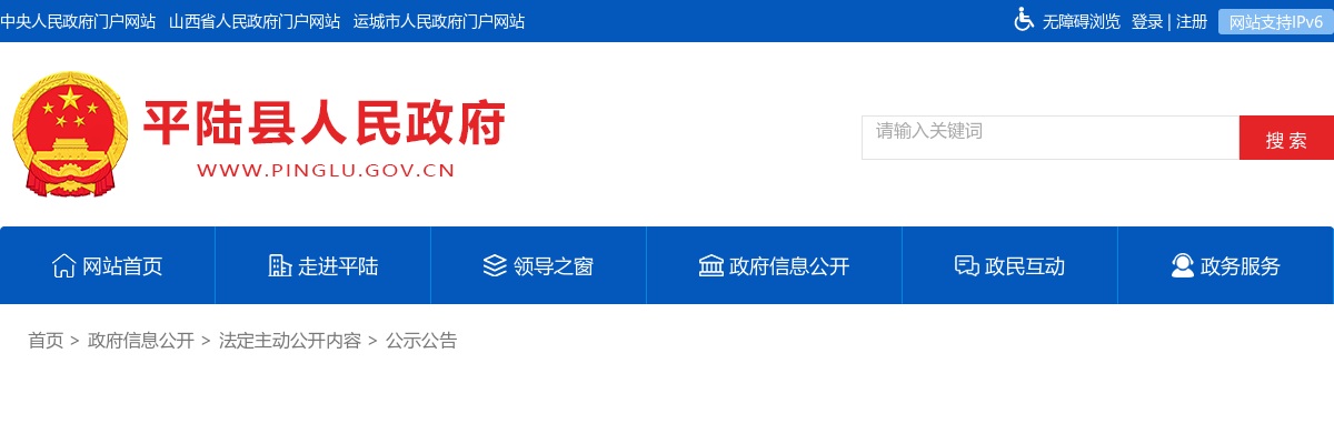 2023山西运城平陆县公立医院招聘22人公告 图片