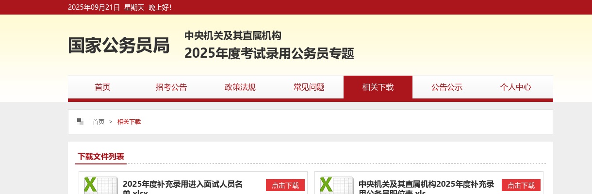 2022山西大同左云县“4555”公益性岗招聘100人公告 图片